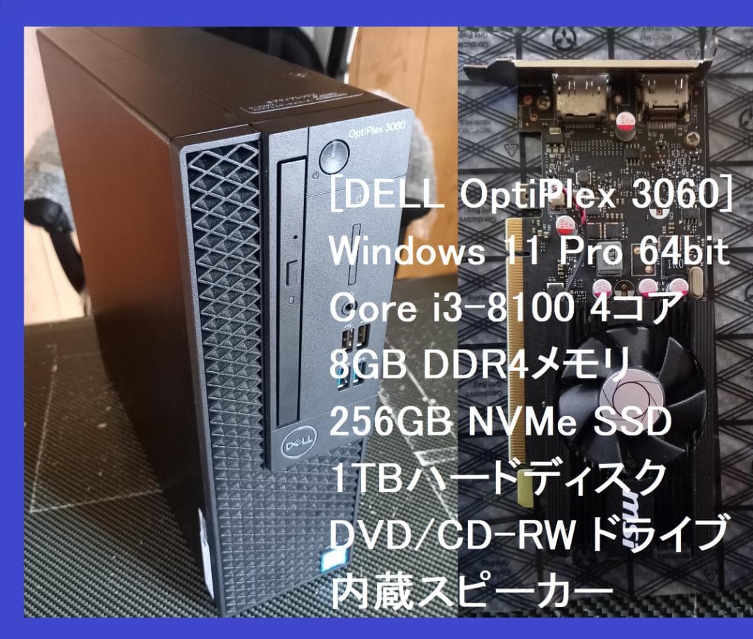 デル 3060 Win11 16GB/SSD メモリ増量！ 格安 *グラボおまけ