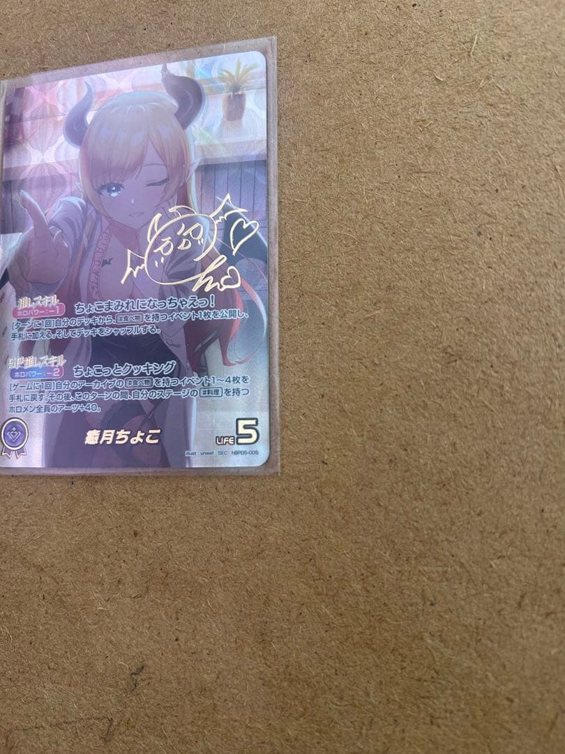 ホロライブ 癒月ちょこ SECレア ホロカード