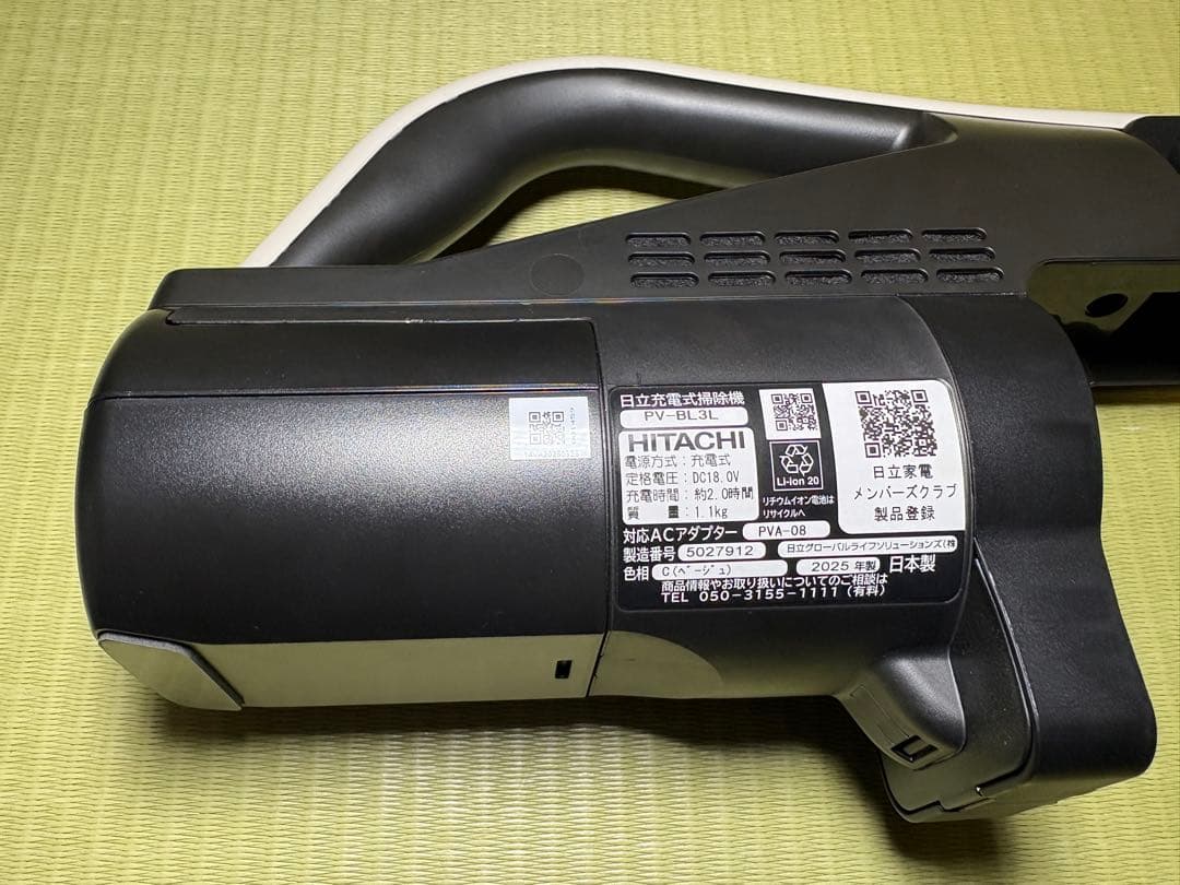 日立 コードレス掃除機 PV-BL3L 2025年製