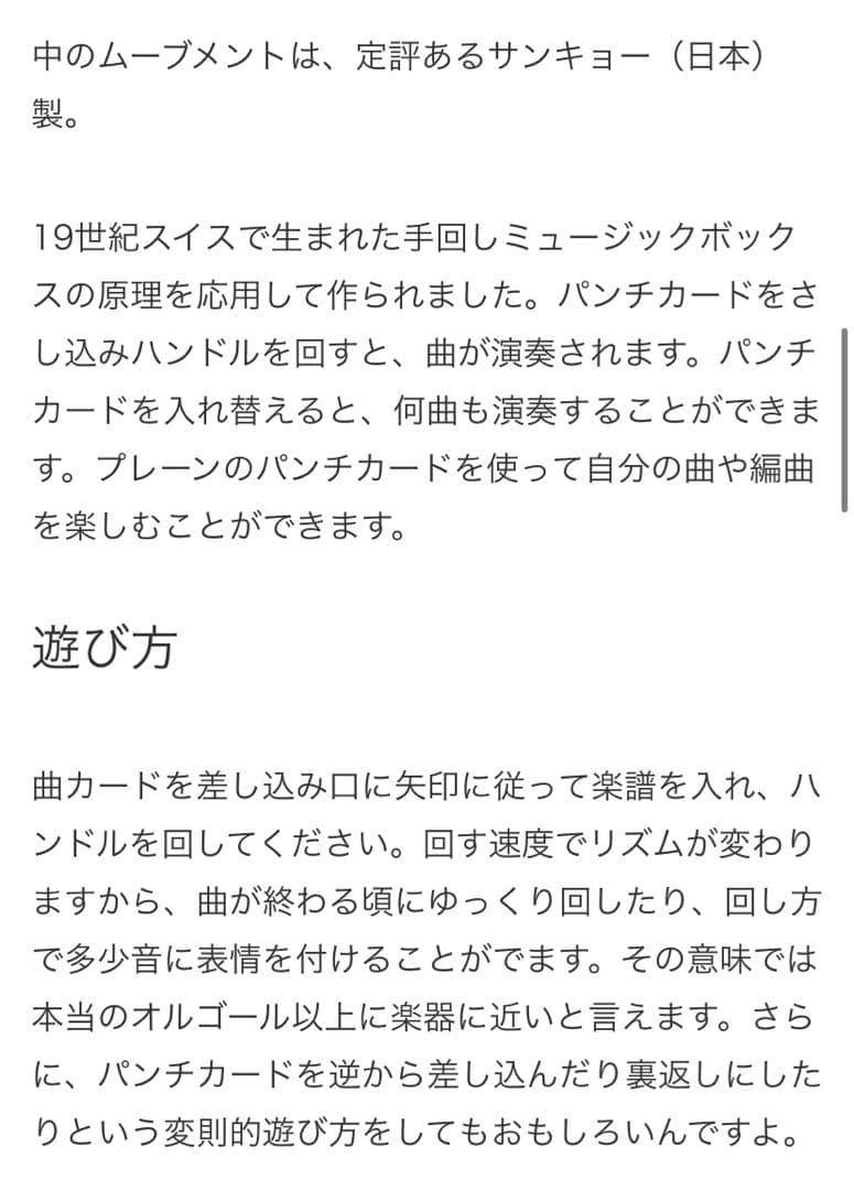 オルガニート20弁 手回しオルゴール カード5枚付き カード式 TDM-BOX