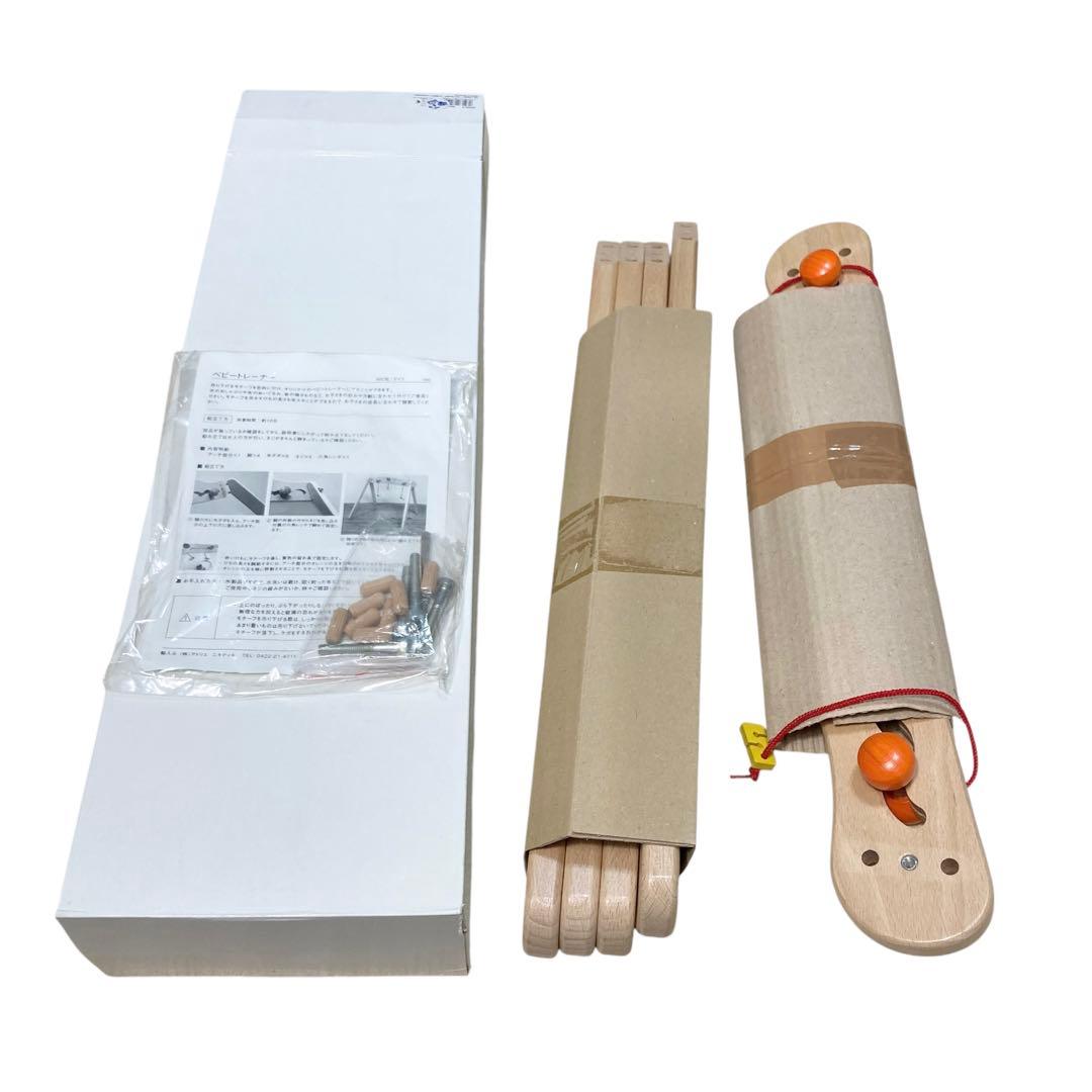 NIC社 Walter ベビートレーナー　知育玩具　ベビージム