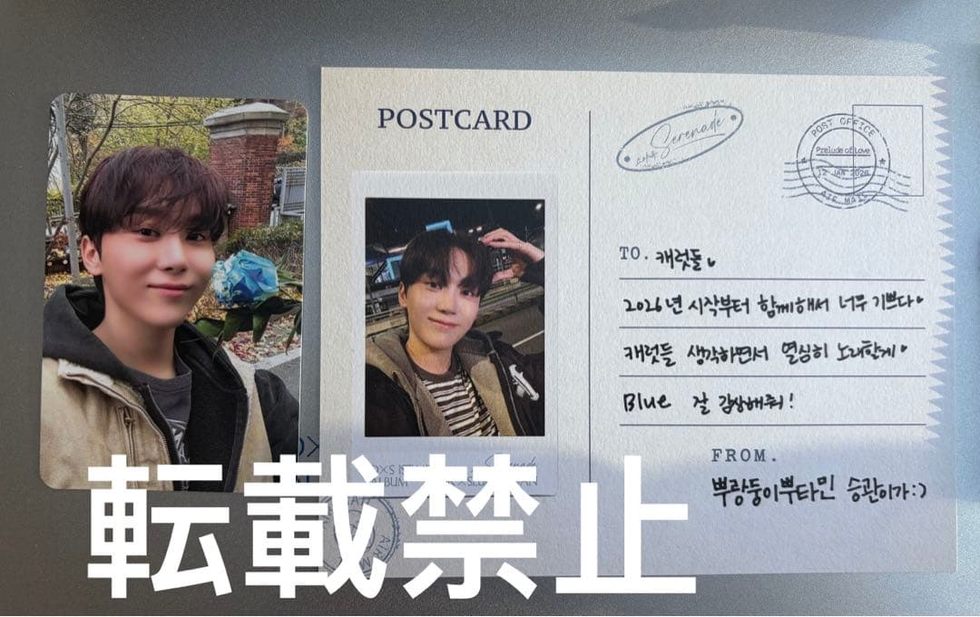 SEVENTEEN DXS Serenadeサノク　公開放送　トレカ　スングァン