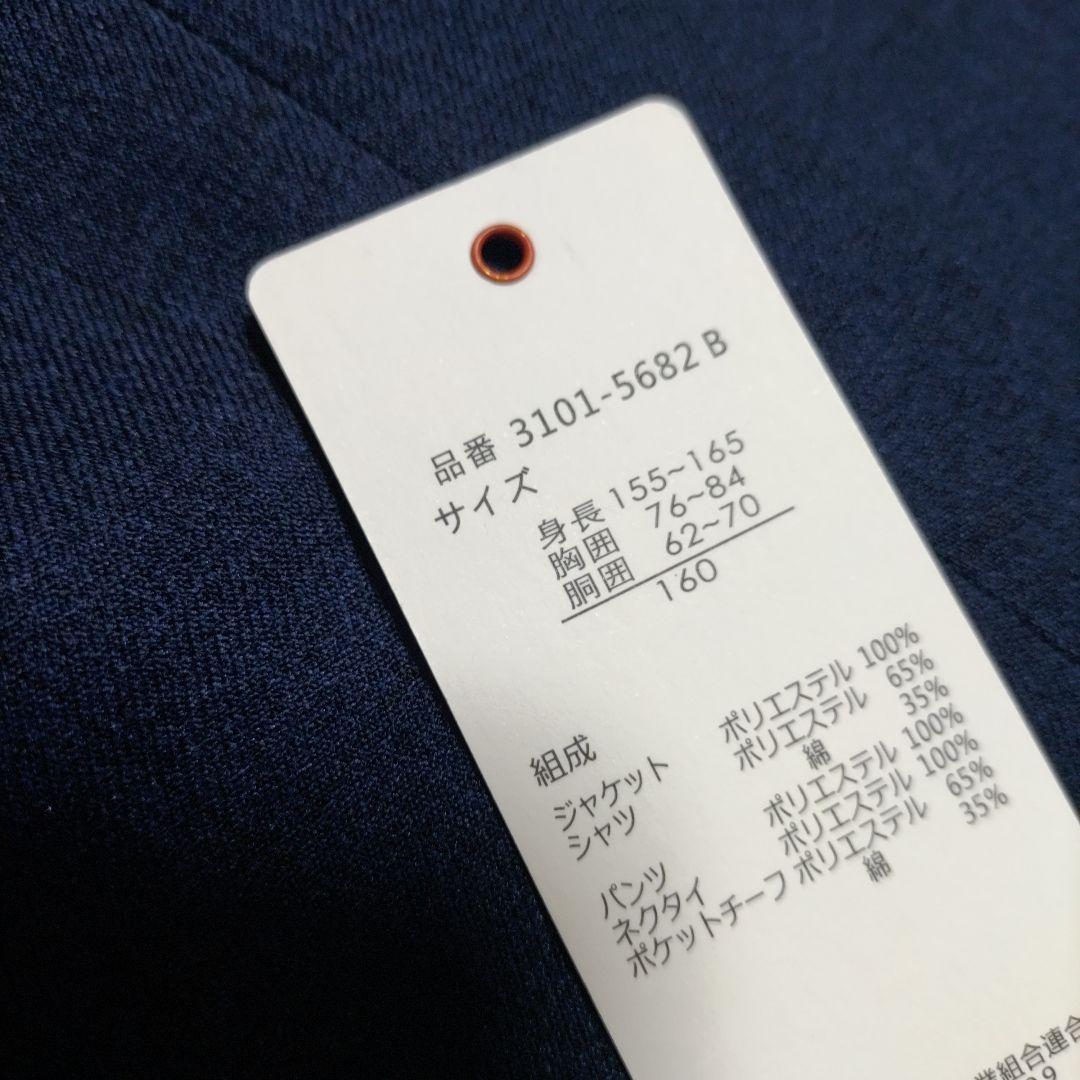 BEAMS DESIGN ネイビー フォーマルスーツ　160cm