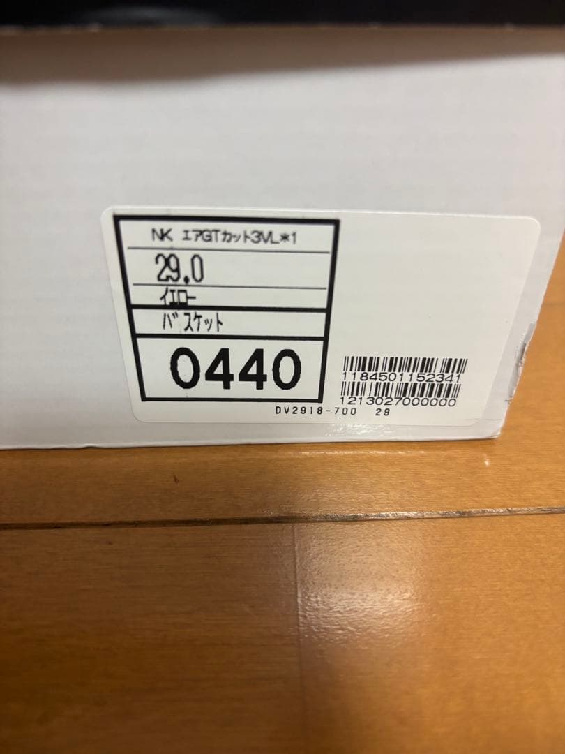 【Kamikaze専用】Nike GT Cut3 BrightMango 29