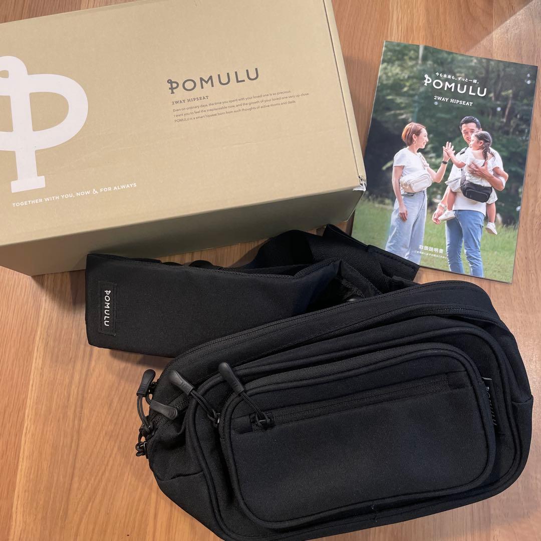 【美品】pomulu ブラック ヒップシート