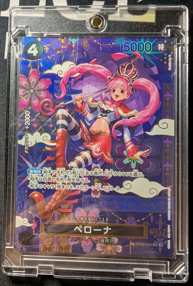 【 ペローナSP】【美品】自引後即スリーブ 【ローダー付き】早い物勝ち！