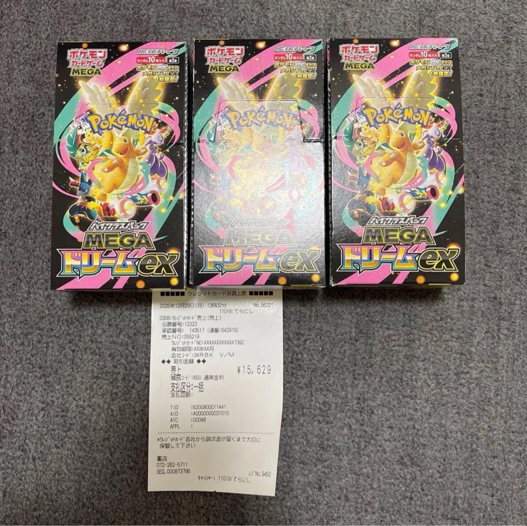 ポケモンカードメガドリーム3ボックス「シュリンクなし」