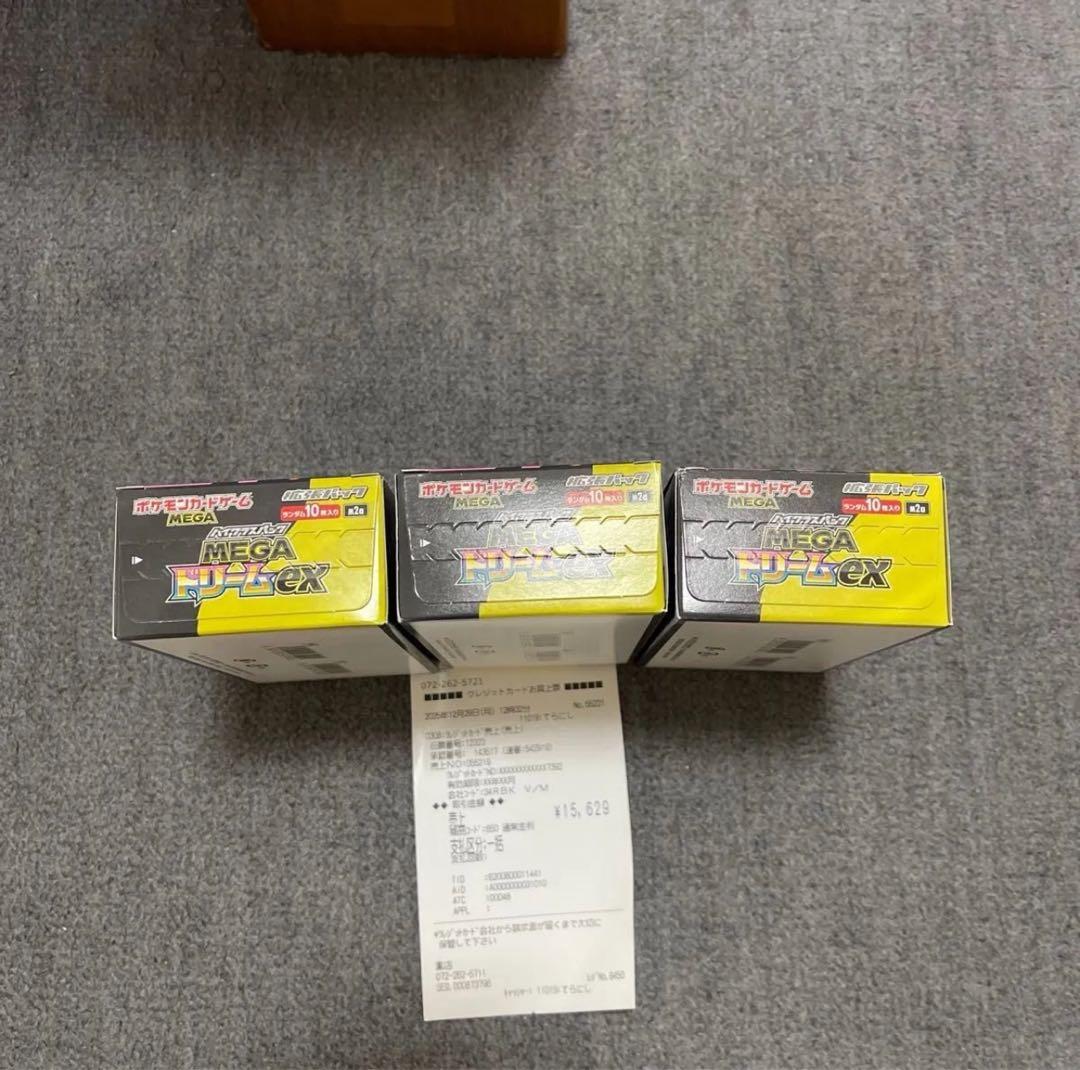 ポケモンカードメガドリーム3ボックス「シュリンクなし」