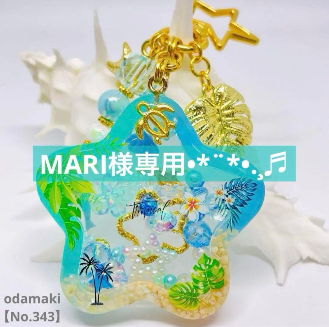 MARIおまとめページ