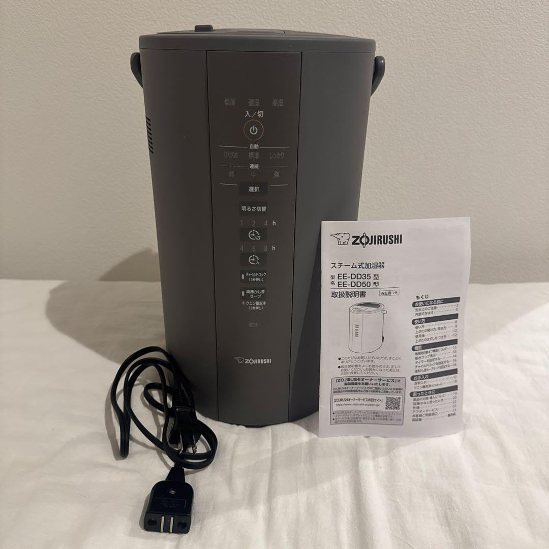 象印スチーム加湿器　EE-DD50-HA グレー