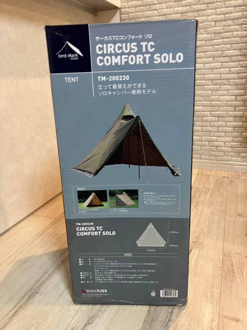テントマーク　テンマク　サーカスTC コンフォート　ソロ　CIRCUS TC