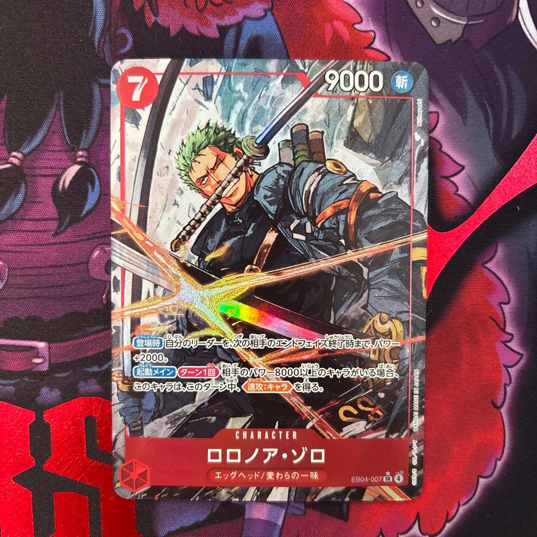 ワンピースカード　ロロノア・ゾロ　SRパラレル　② エッグヘッドクライシス