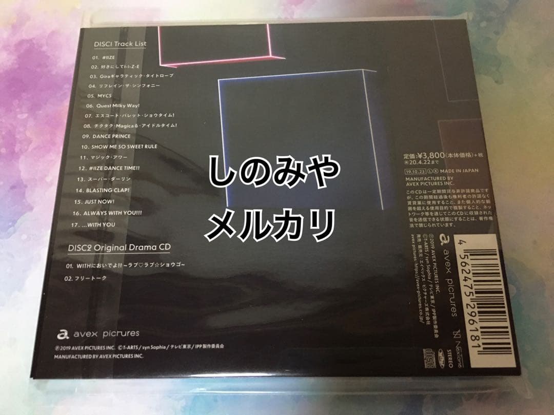 アイドルタイムプリパラ ALWAYS WITH YOU!!! 初回限定盤 CD