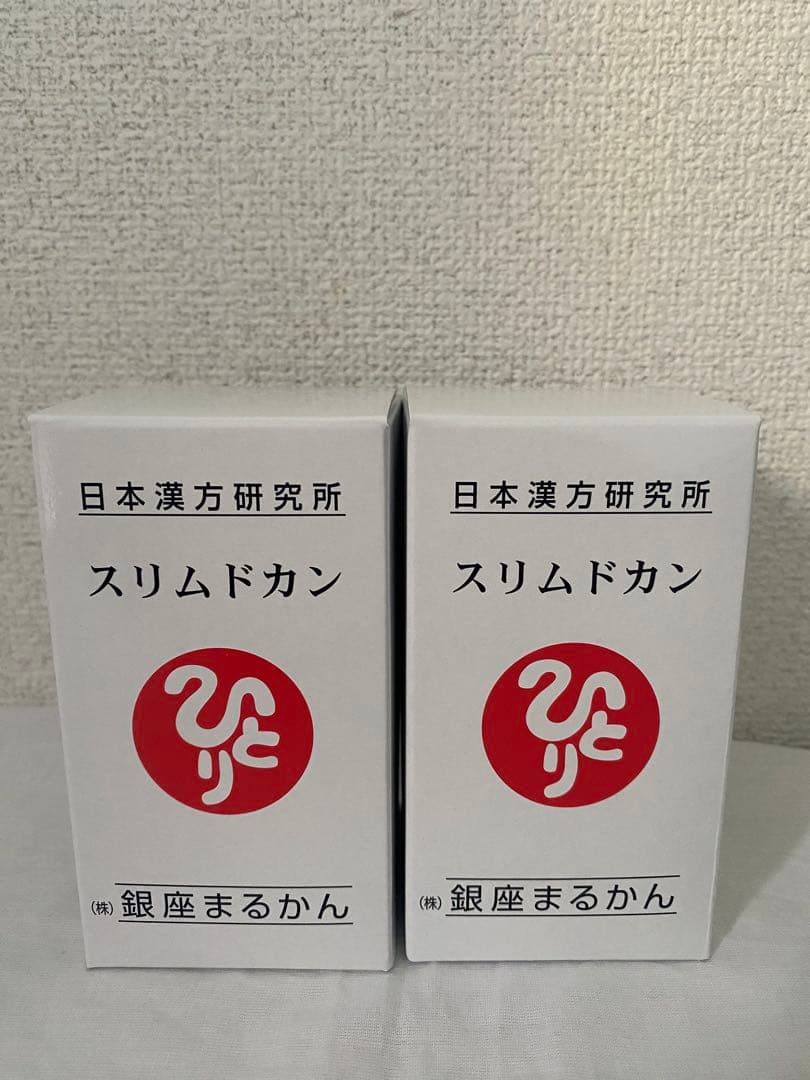 銀座まるかん スリムドカン165ｇ2個