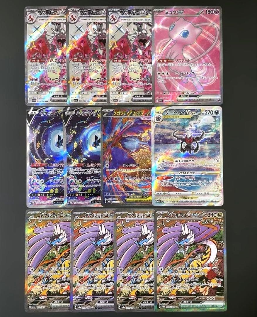 SAR SR SSR まとめ売り 大量 ポケモンカード リザードン ミュウ