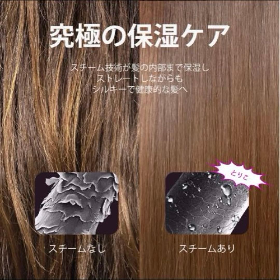 スチームヘアアイロン 3in1 コーム式 美品