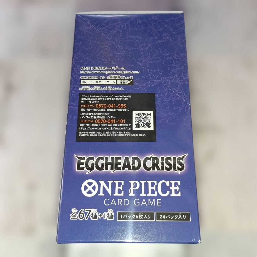 エッグヘッドクライシステープ付き未開封1BOXワンピースカードゲーム