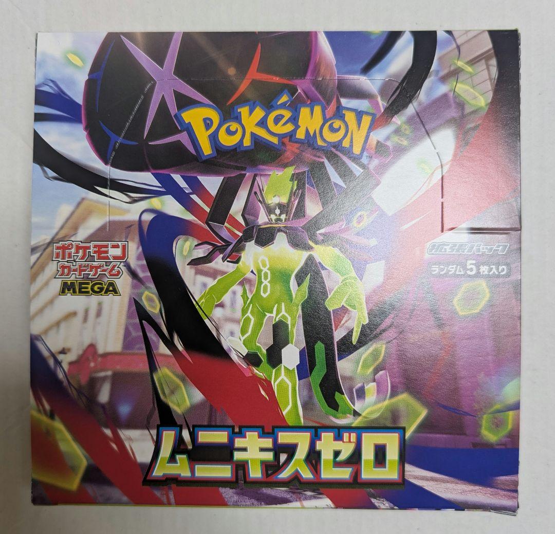 未開封品 ムニキスゼロ BOX