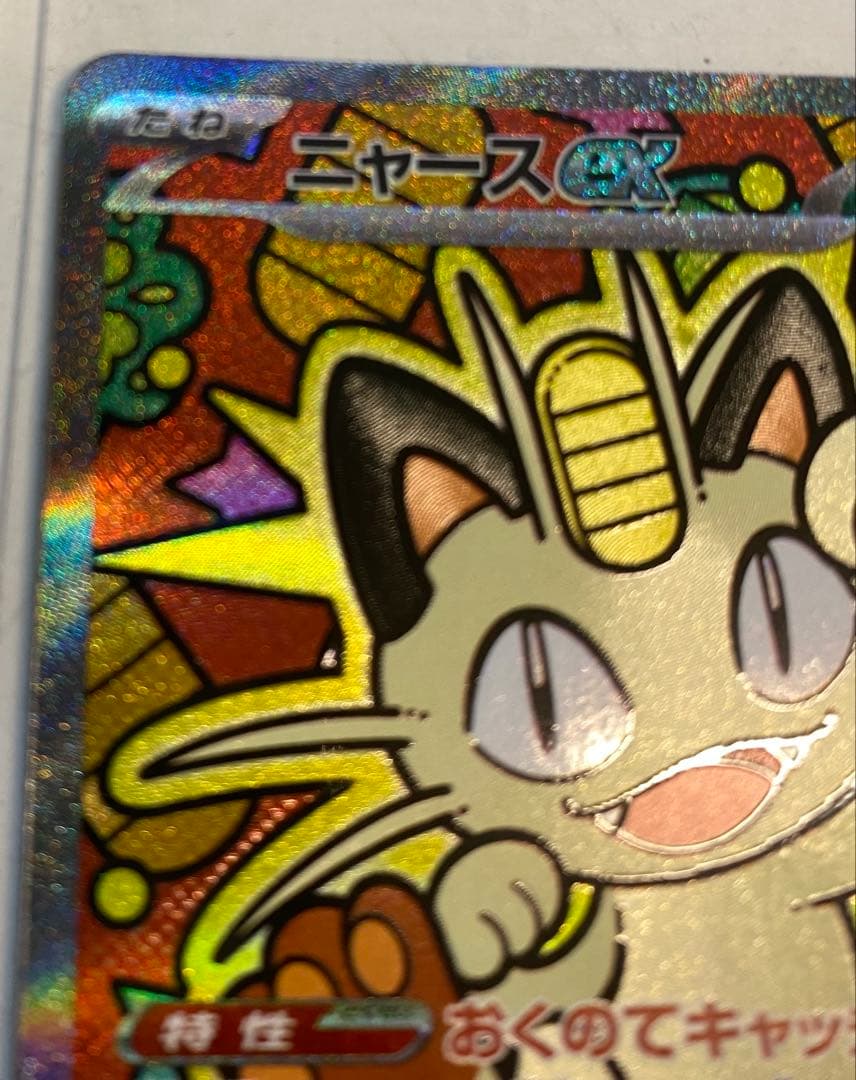 ニャースEX SR ポケモンカード　MCの盛り上げ　ヒビキのホウオウex