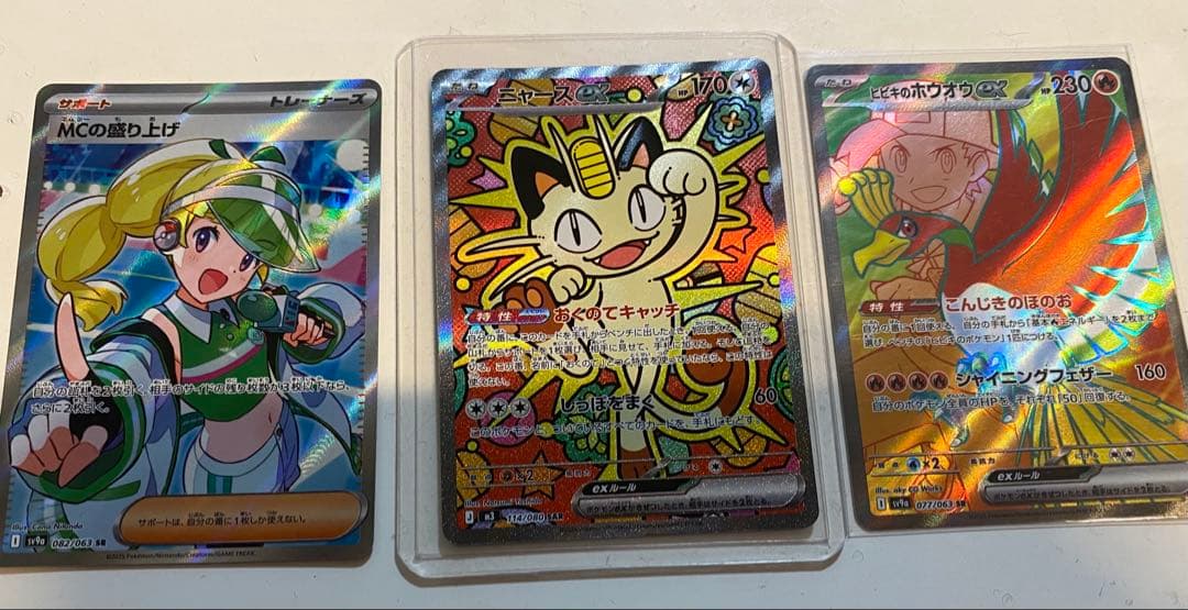 ニャースEX SR ポケモンカード　MCの盛り上げ　ヒビキのホウオウex