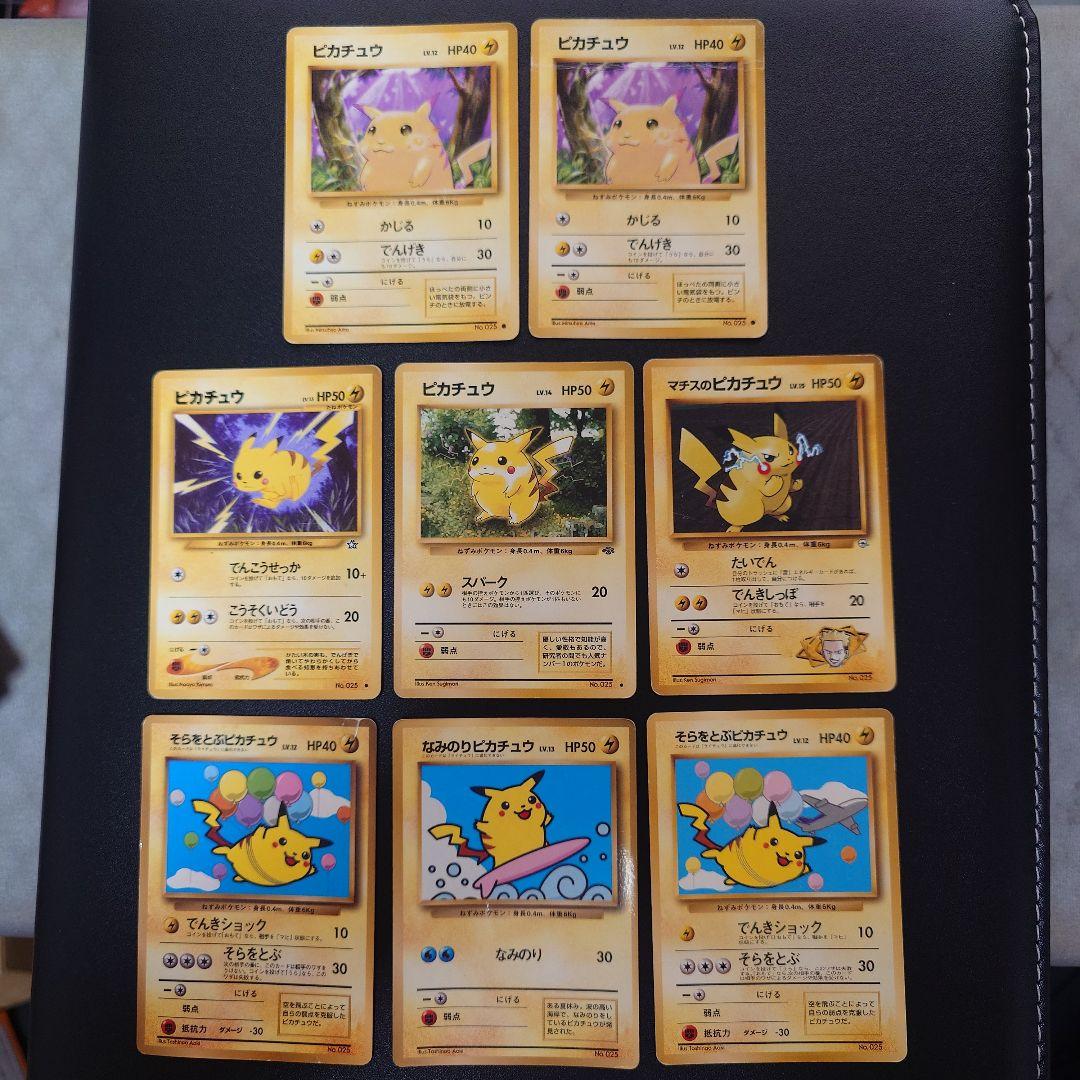 旧裏ポケモンカード　ピカチュウ8枚セット