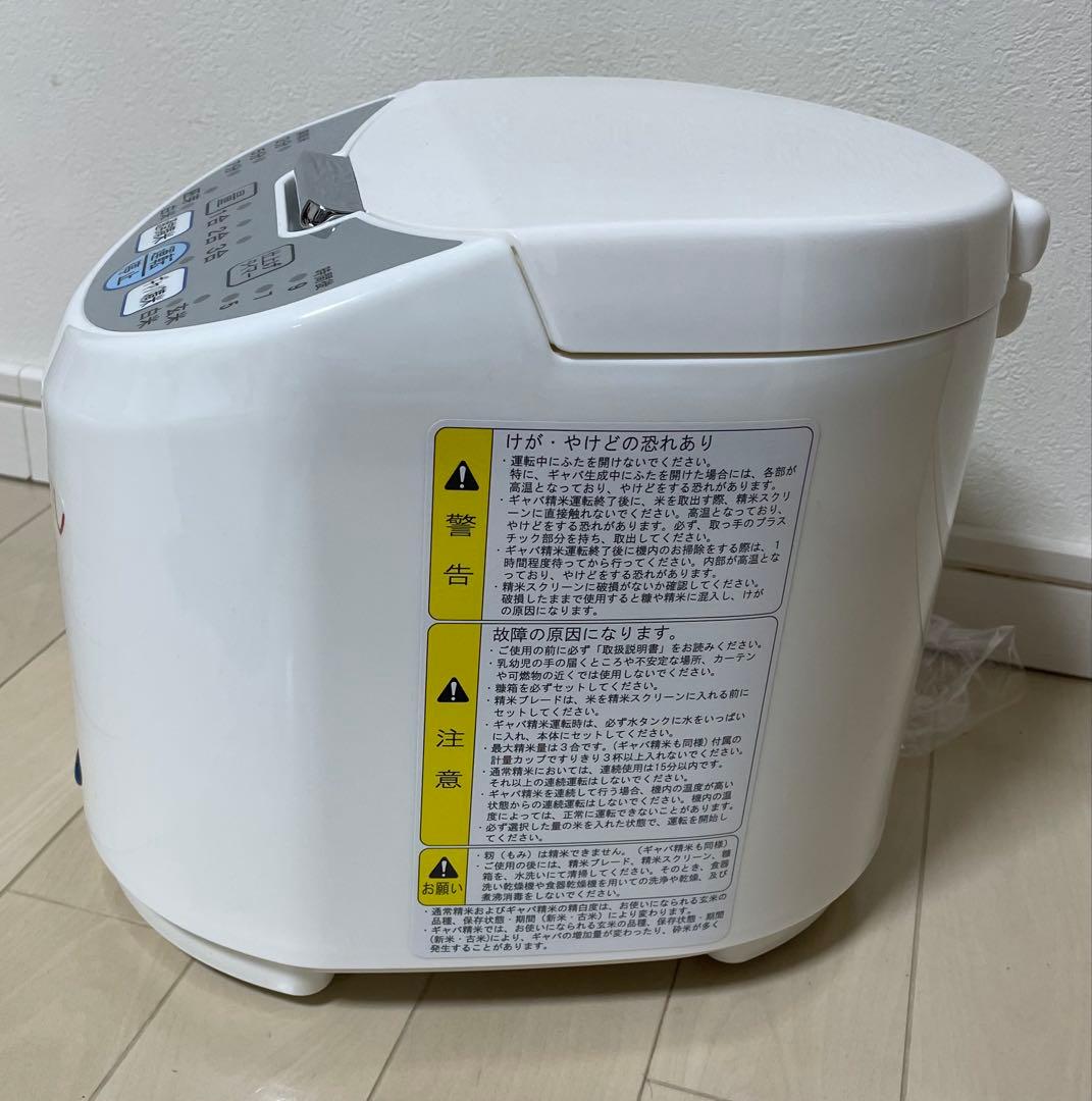 SATAKE Gaba Mill ギャバミル精米機 ホワイト　RSKM3D
