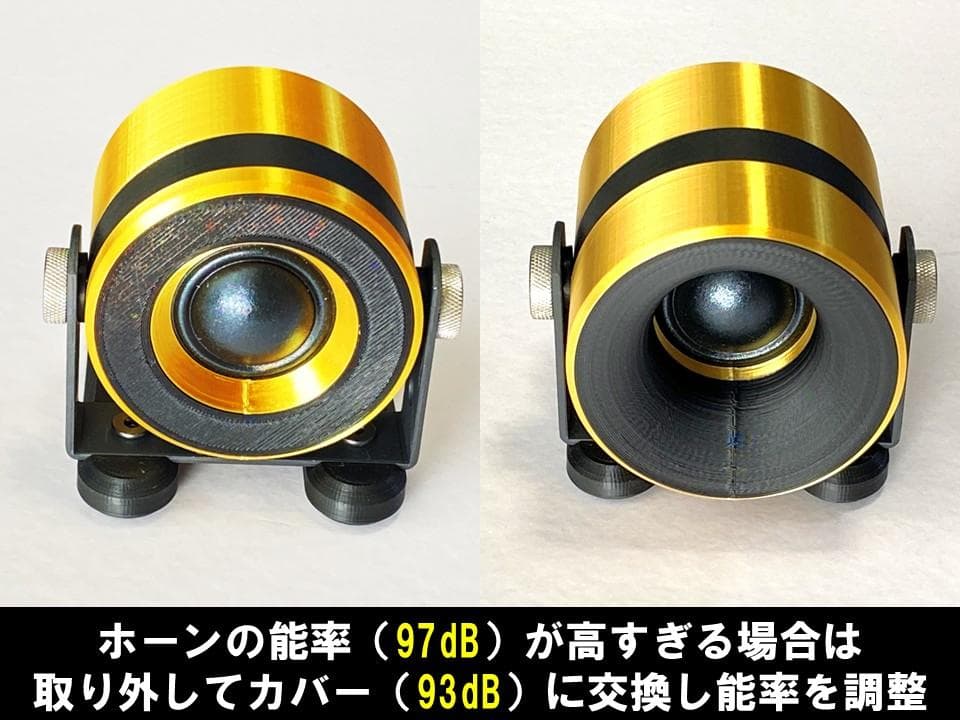 アドオン■高能率97dBホーンツイーター2個セット■ブラック/ゴールドGHG02