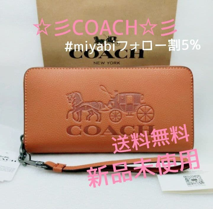 新品未使用コーチ長財布ホース&キャリッジオレンジブラウンレディースメンズ送料無料