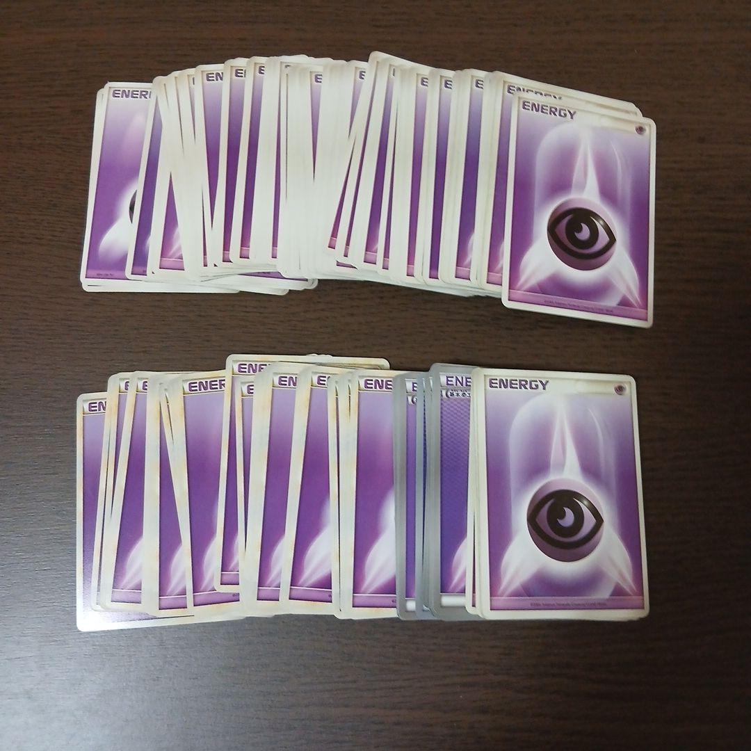 基本超エネルギー 191枚 dp レジェンド bw など まとめ売り ちょう