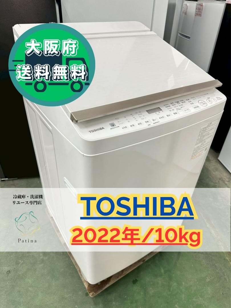 大阪送料無料★3か月保障付★洗濯機★2022年★AW-10VH1★IS-1224