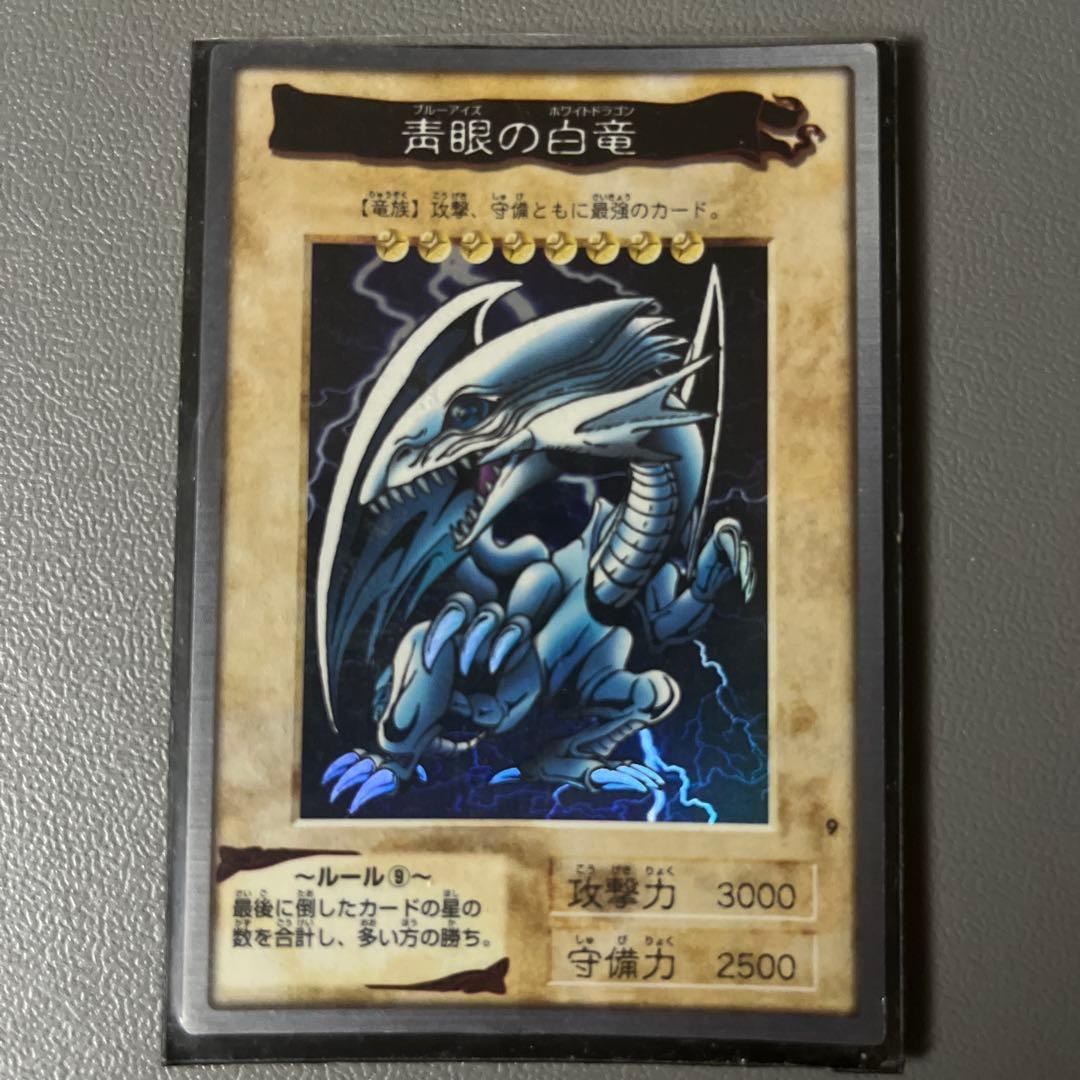 【美品】1998年版　青眼白龍　ブルーアイズ　バンダイ 初期遊戯王　東映