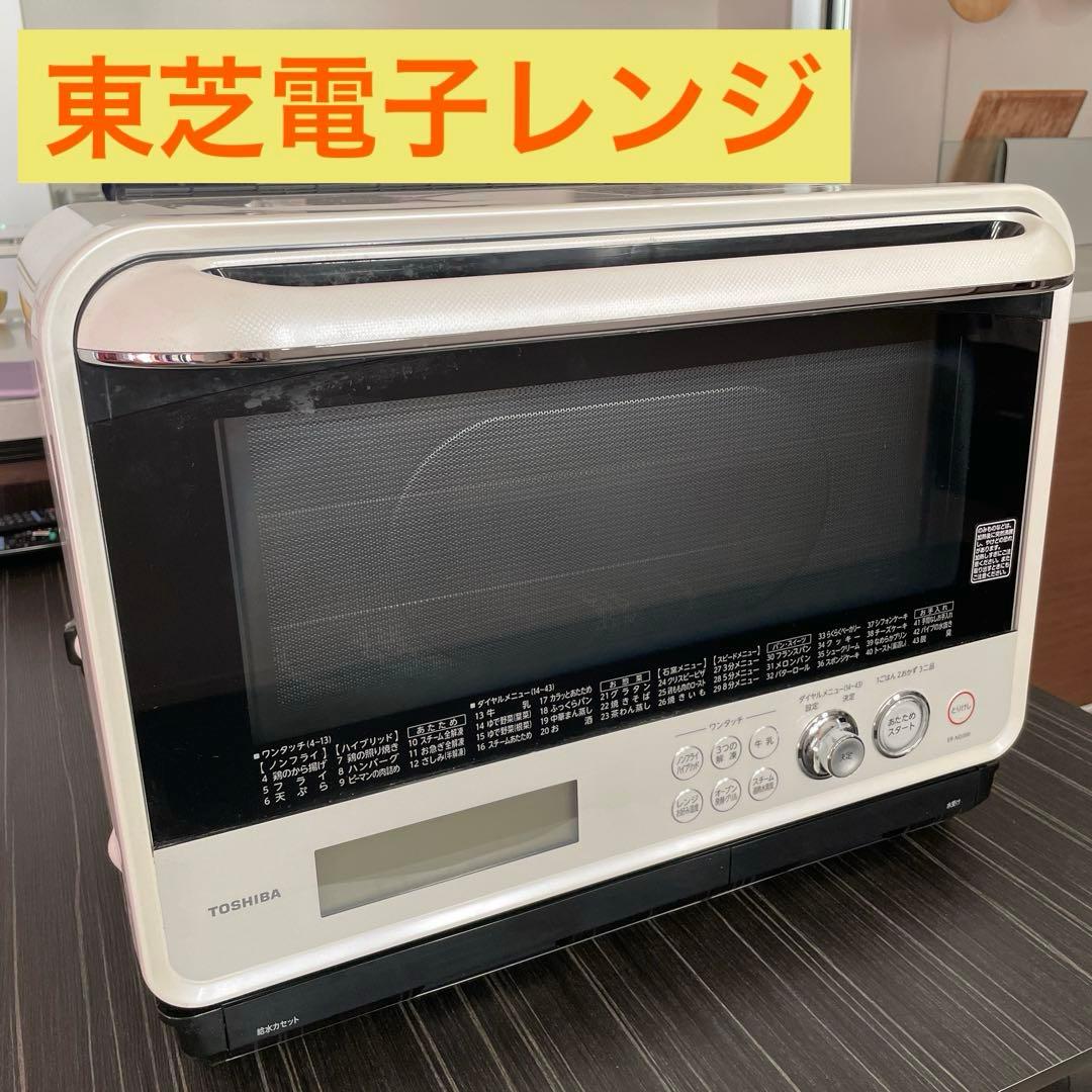 TOSHIBA 東芝電子レンジ ER-ND300 (W)