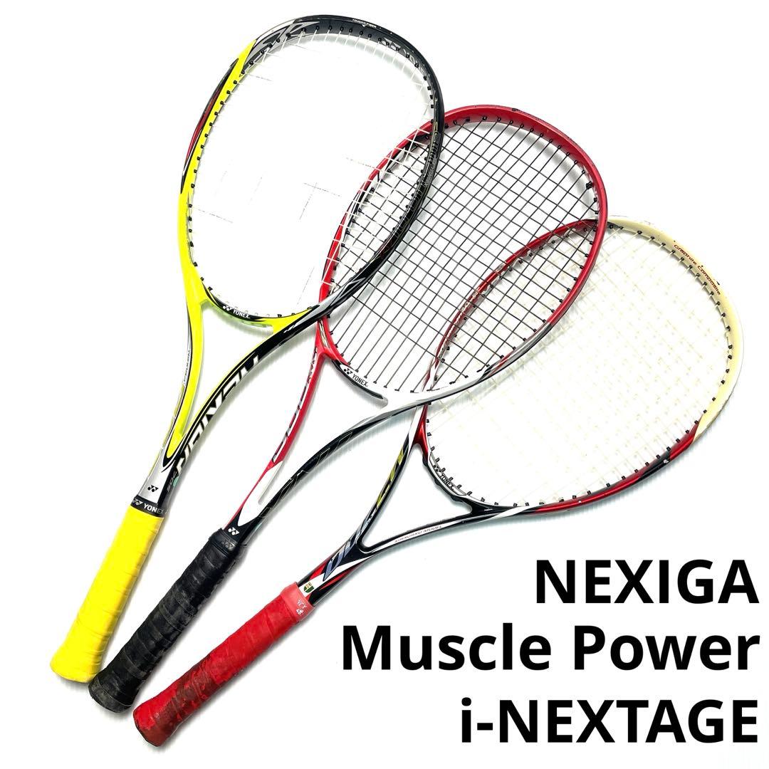 YONEX 軟式テニスラケット3本 NEXIGA70S MP200 iNX90S