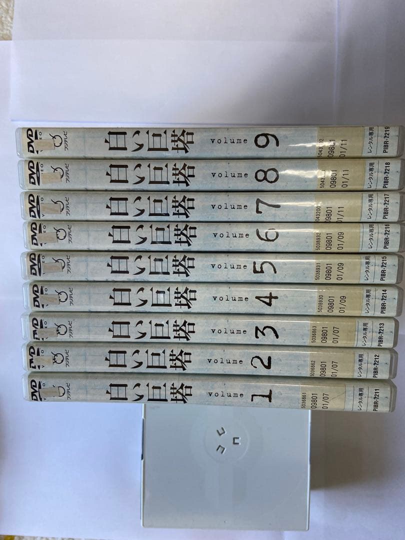 白い巨塔　 【全9巻】レンタル版DVD 全巻セット　田宮二郎