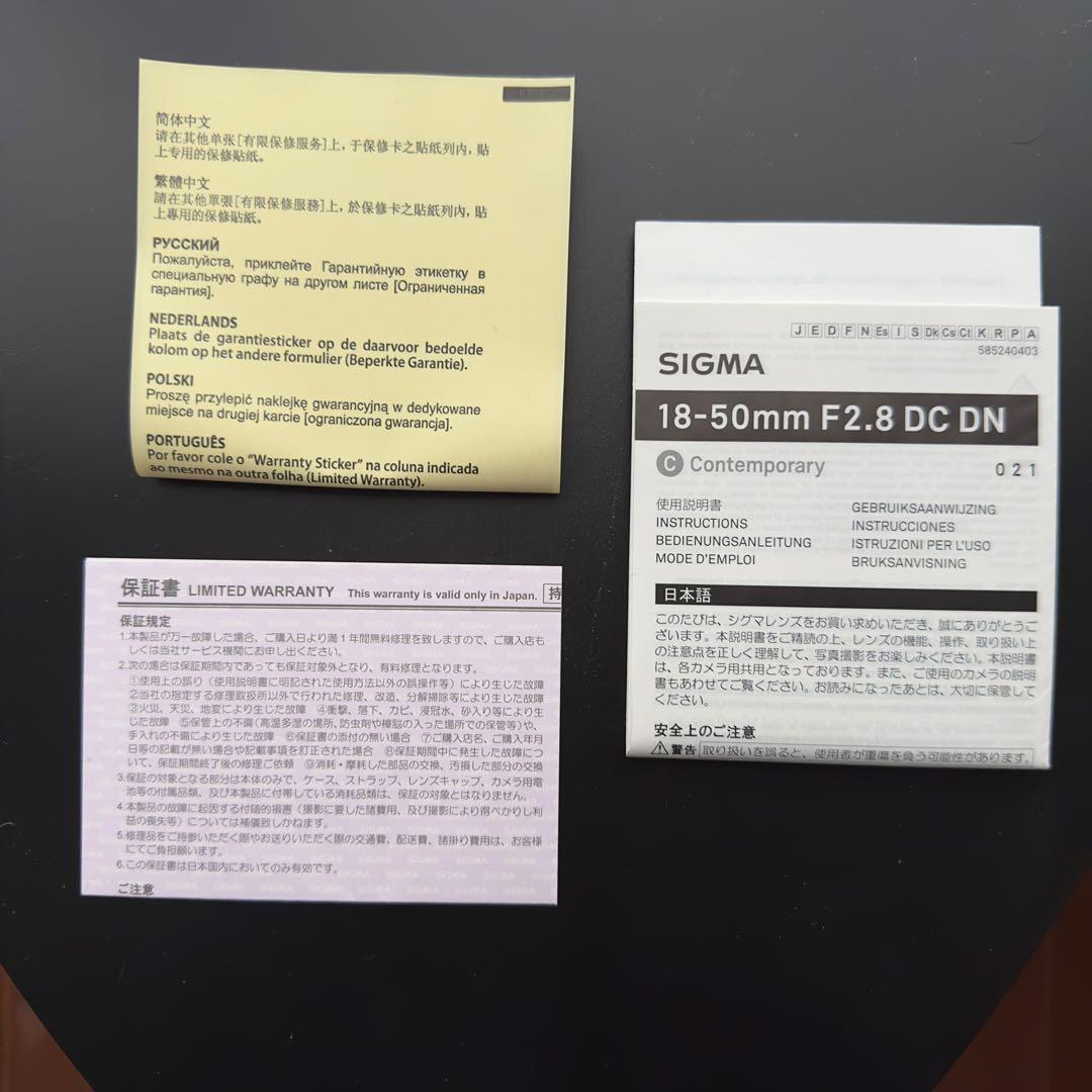 【SIGMA】18-50mm F2.8 DC DN｜ソニーE｜APS-C