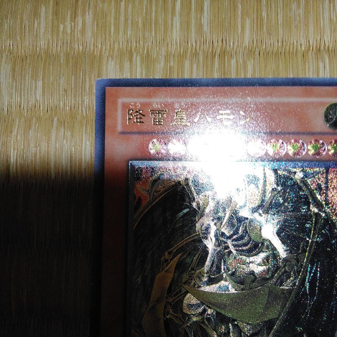 3幻魔。ウリア、ハモン