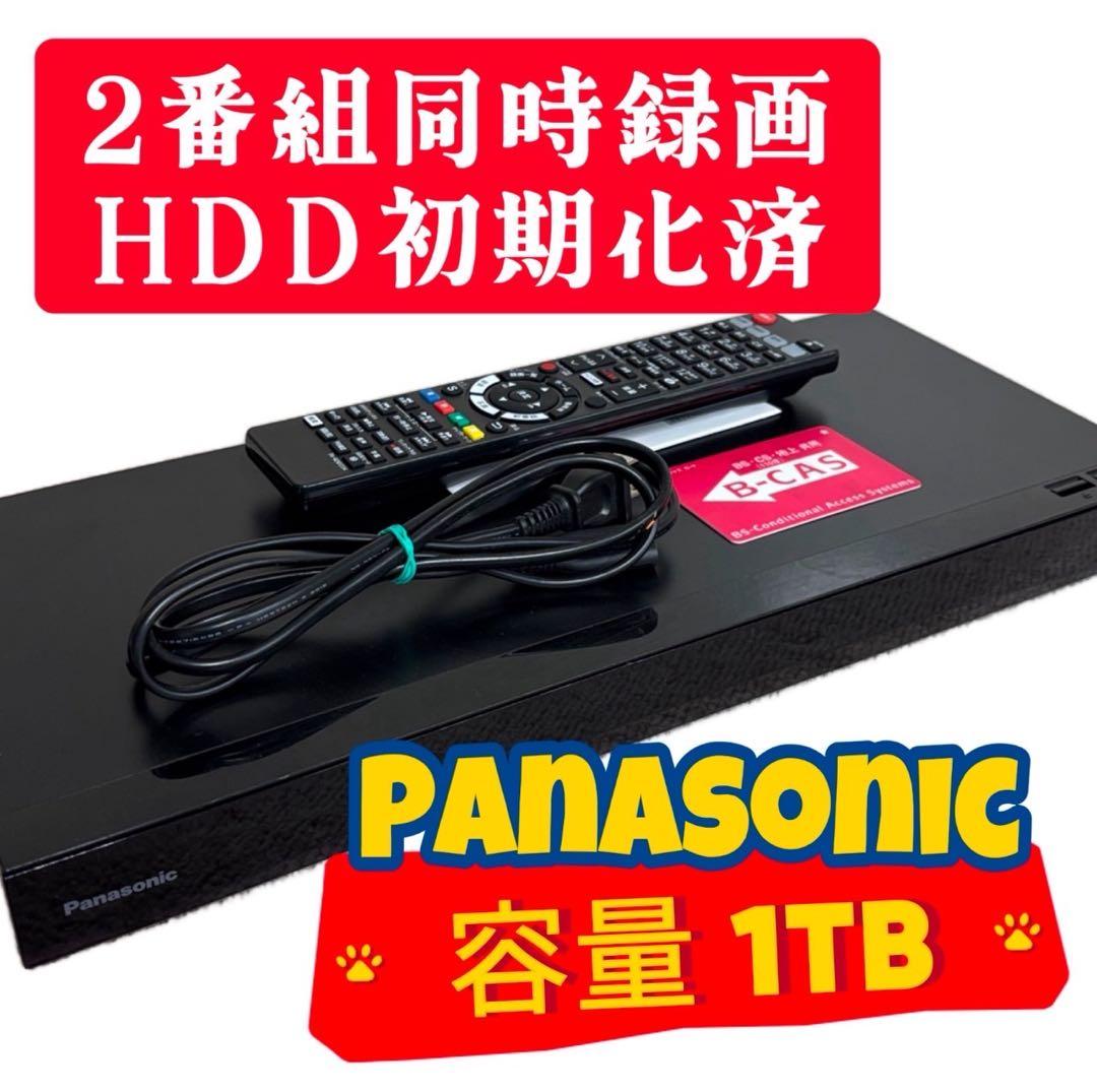953　ブルーレイレコーダー　パナソニック　1TB　2番組同時録画　送料無料