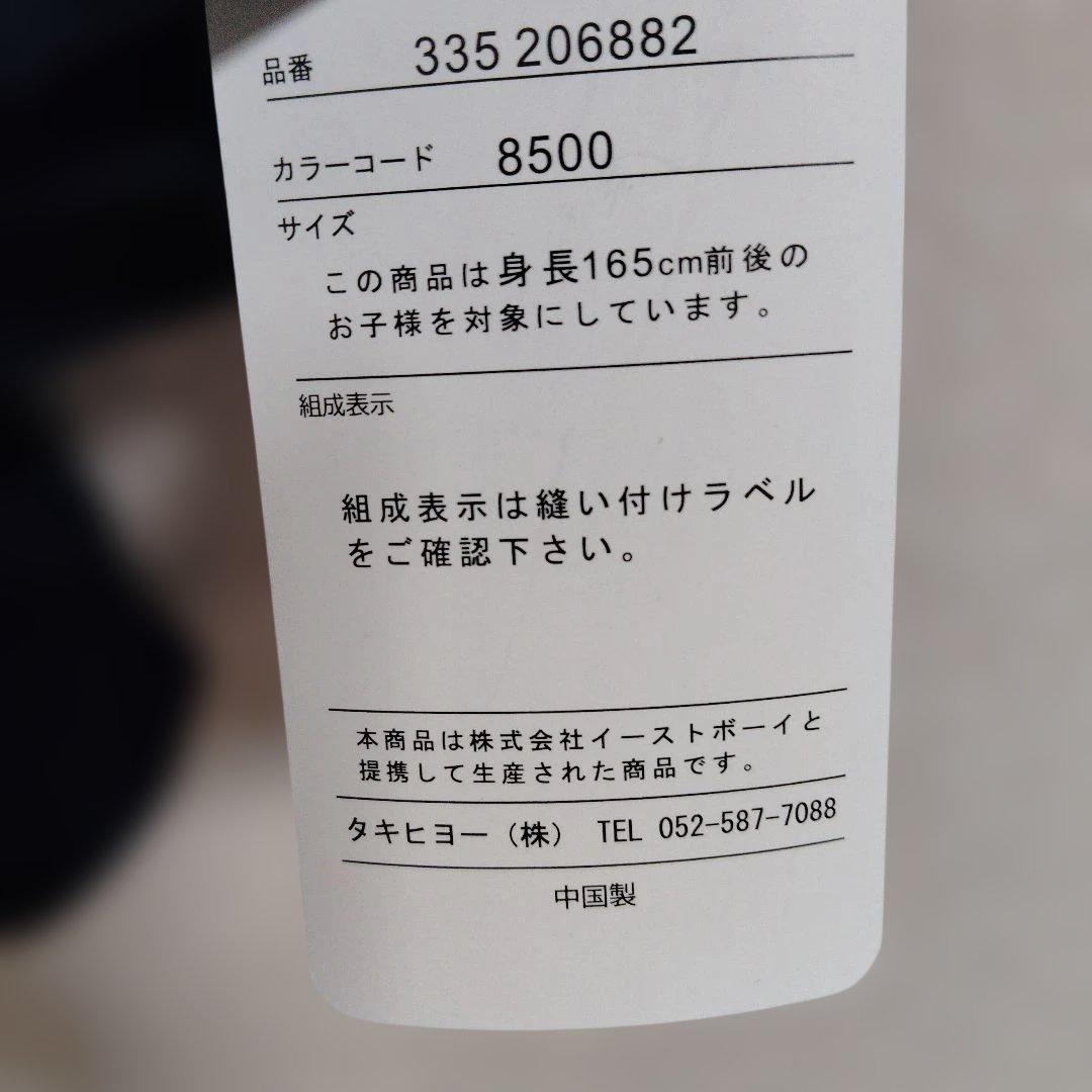 希少　新品　イーストボーイ　フォーマルスーツ165cm　5点セット　卒業式