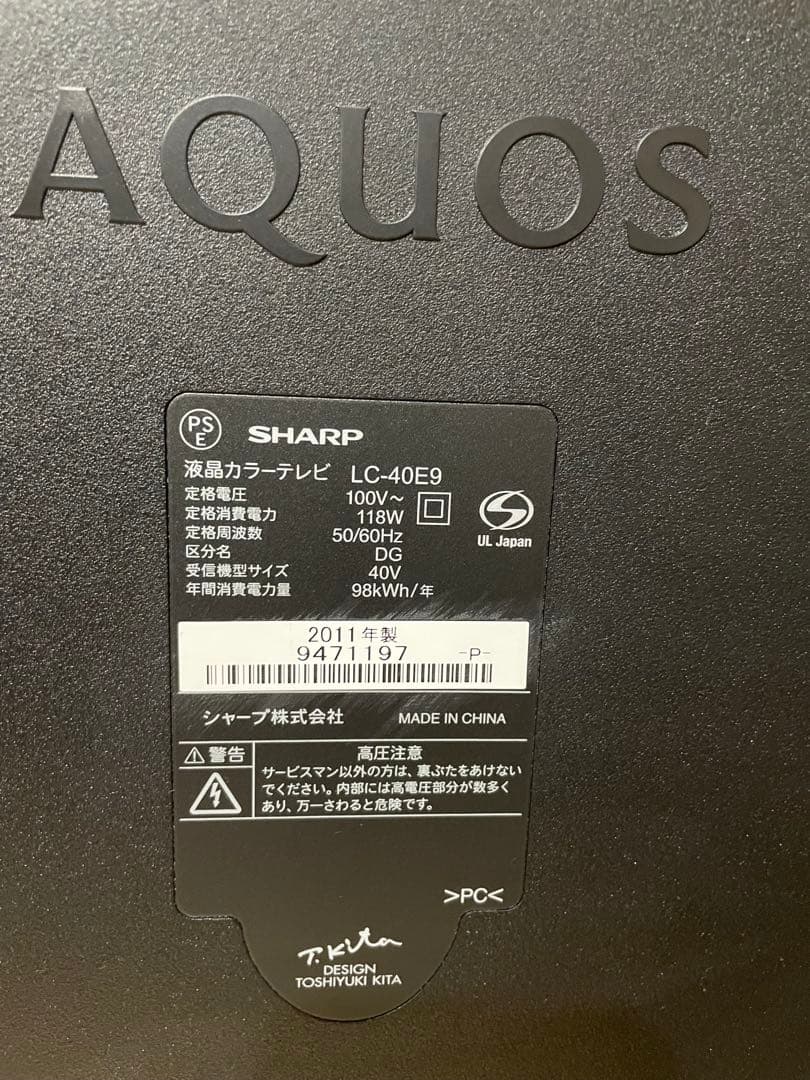 SHARP AQUOS 40インチ液晶テレビ