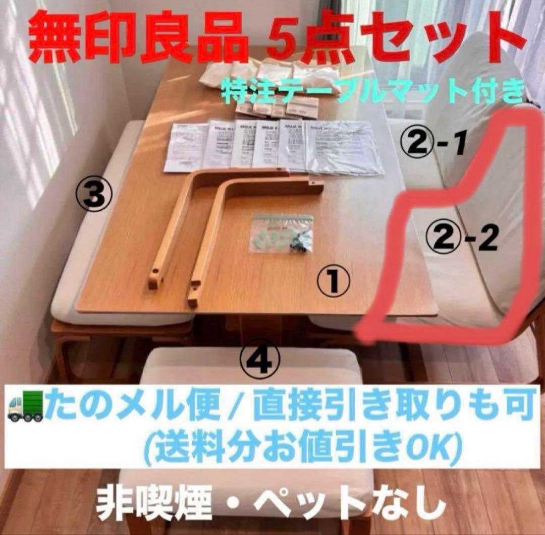 (B) 【あこ・発送用】無印 ソファチェア②-2