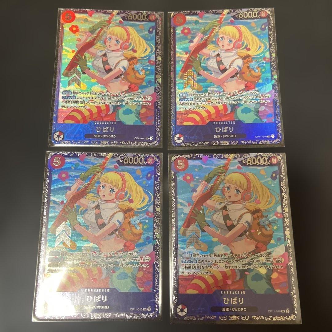 ひばり　フラッグシップ　ベスト8 未開封