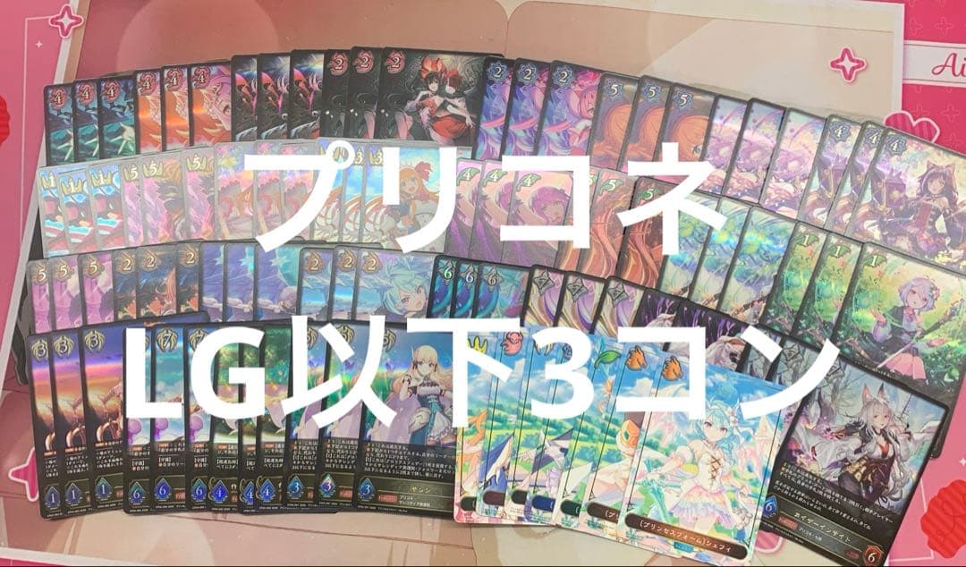 エボルヴ　プリコネコラボ　LG以下3コン
