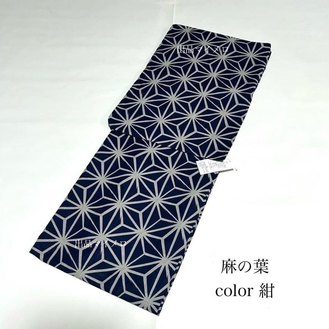 浴衣　綿麻　粋な夏着物　麻の葉柄　紺色　献上柄　半幅帯　2点　0713⑥