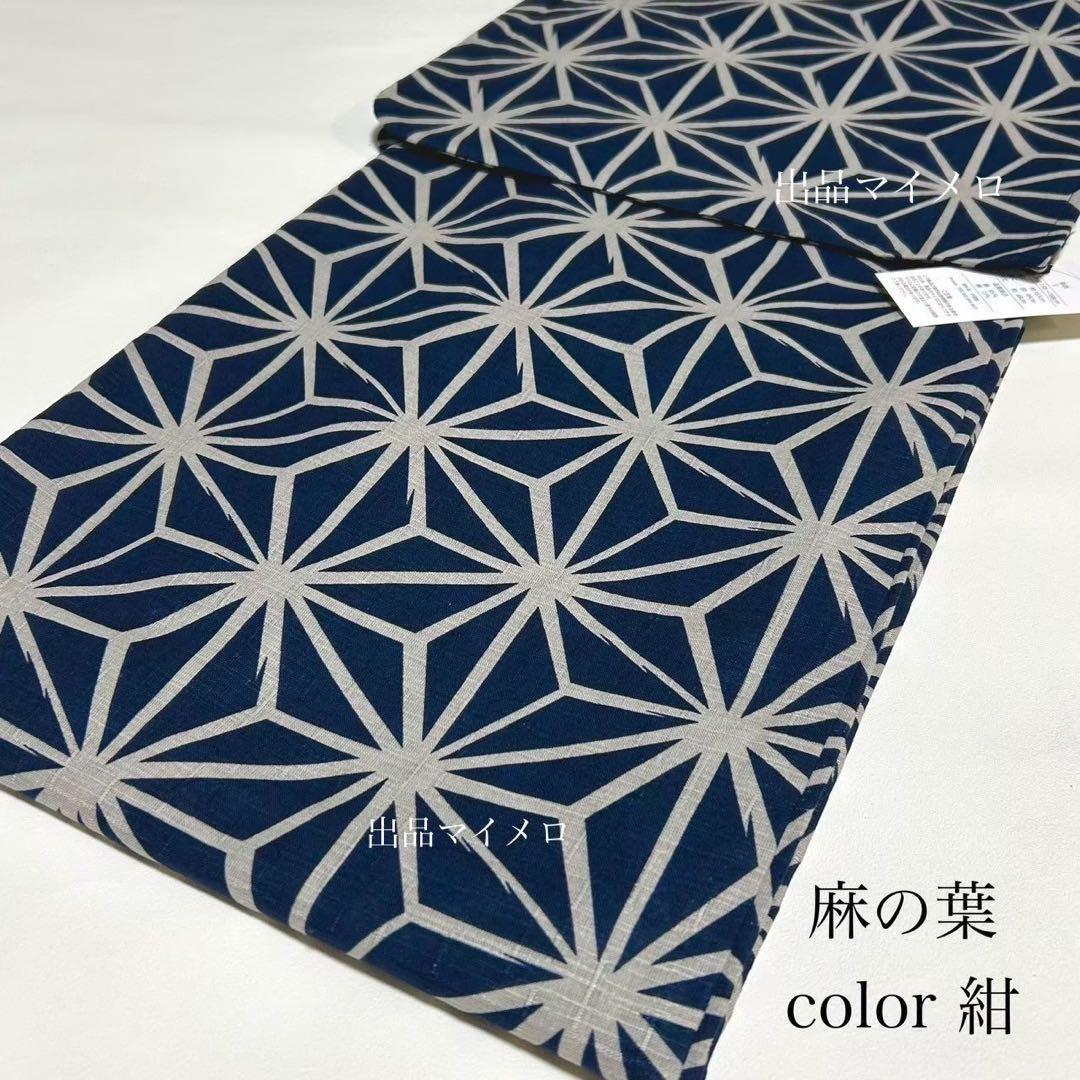 浴衣　綿麻　粋な夏着物　麻の葉柄　紺色　献上柄　半幅帯　2点　0713⑥