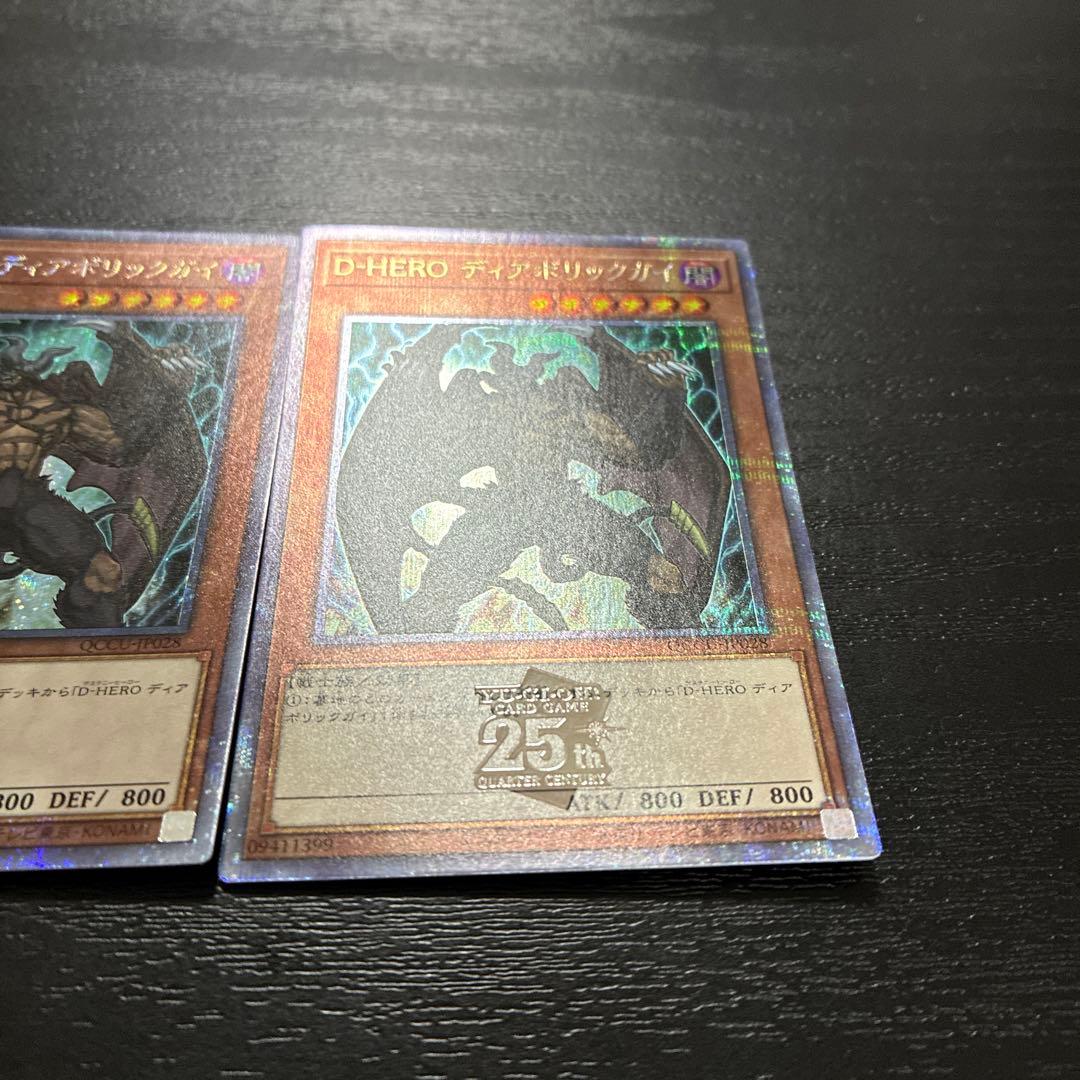 遊戯王　DHEROディアボリックガイ 25thシークレットレア2枚