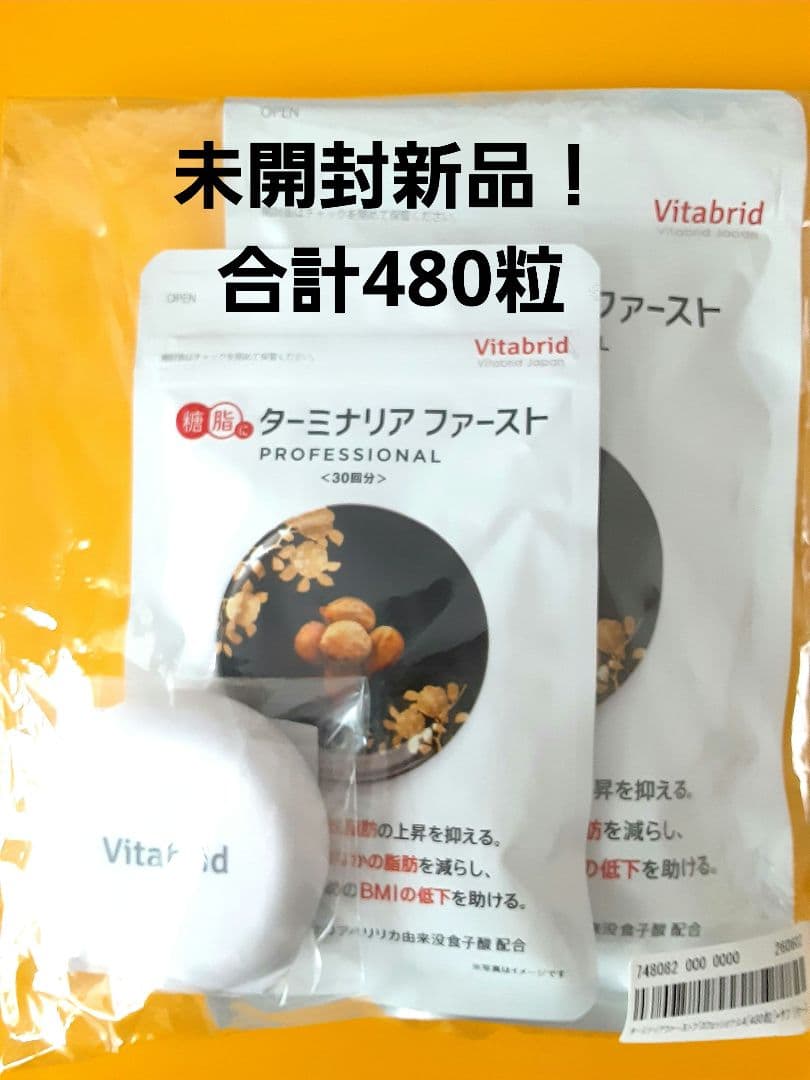 ターミナリアファースト PROFESSIONAL 360粒&120粒