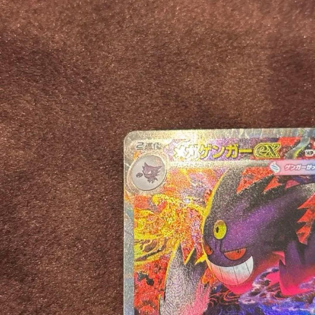 メガゲンガーex sarセンタリング◎