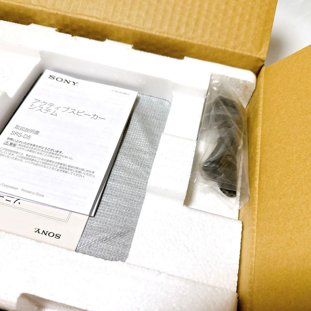 未使用品 SONY SRS-D5 アクティブスピーカーシステム
