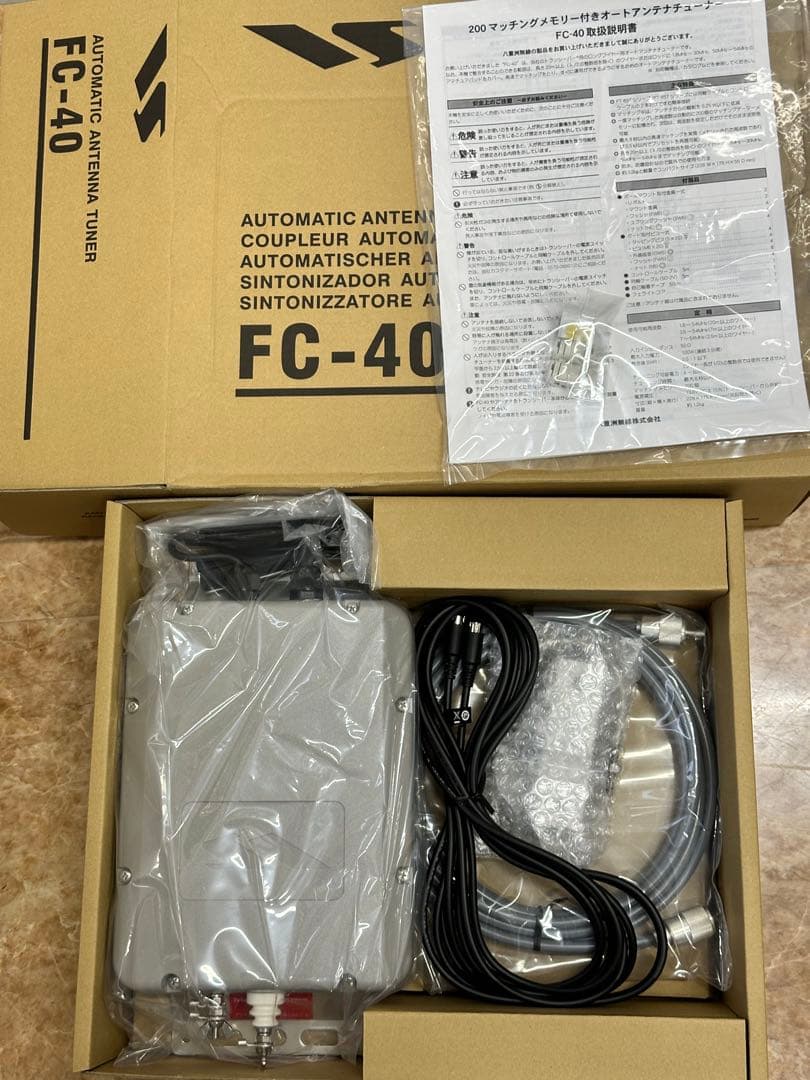 八重洲　FC-40 オートアンテナチューナー　新品未使用