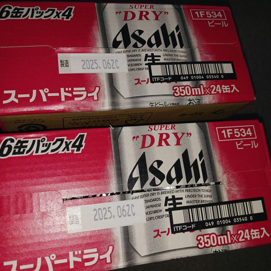 新鮮6月製造アサヒスーパードライ缶ビール麦酒350ml×24缶×2ケース